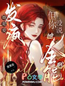 她是爱发疯，但你没说她全能啊